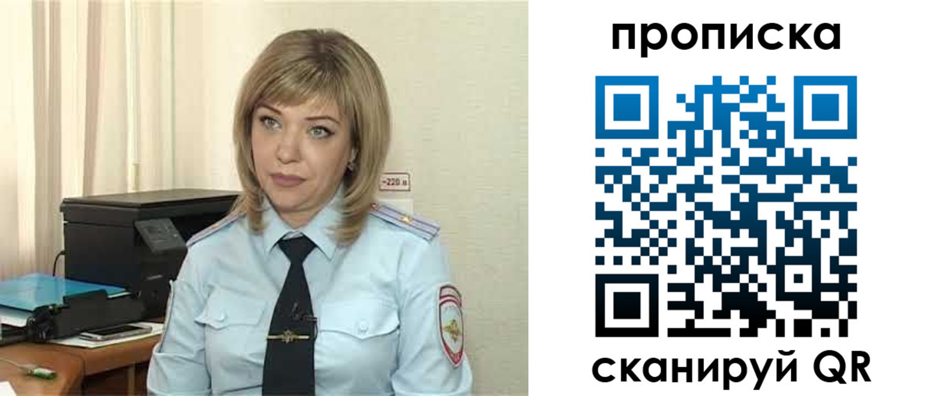 прописка для работы в Казани