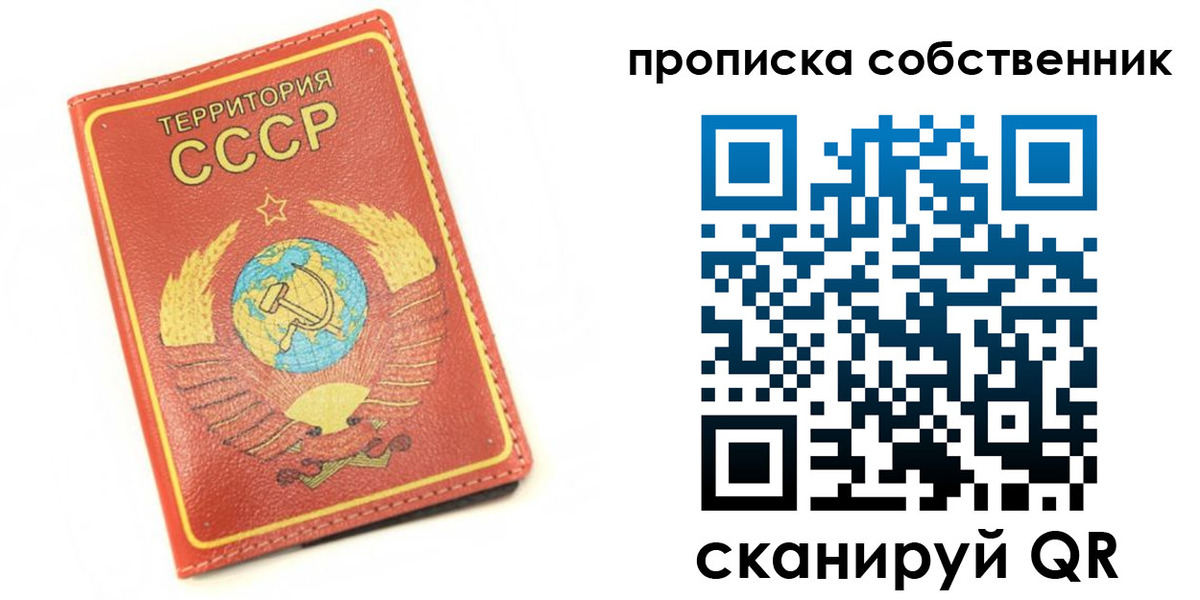 временная прописка в Казани